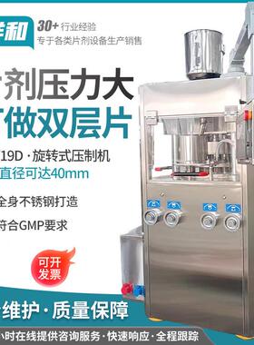 ZPW21D消毒泡腾片打片机双色片压片机洗碗块成型机