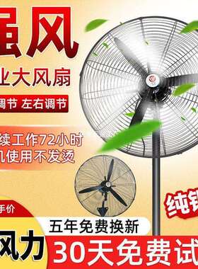 壁摇挂式电风扇QOV工业地车间工厂头大功扇率牛角落扇商用餐饮店