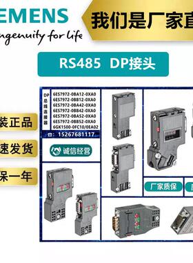 DP接头连接器6ES7972-0BB/BA/12/42/52-0XA0
