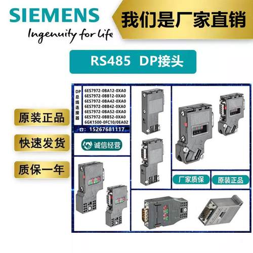 DP接头连接器6ES7972-0BB/BA/12/42/52-0XA0