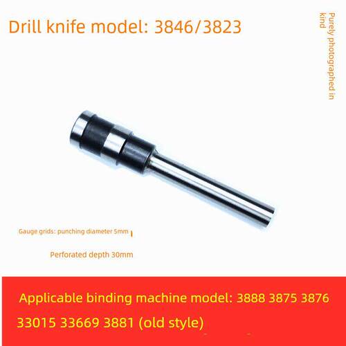 适用于德利Z1金融凭证装订机空心钻头33480/33686冲孔钻头头配件