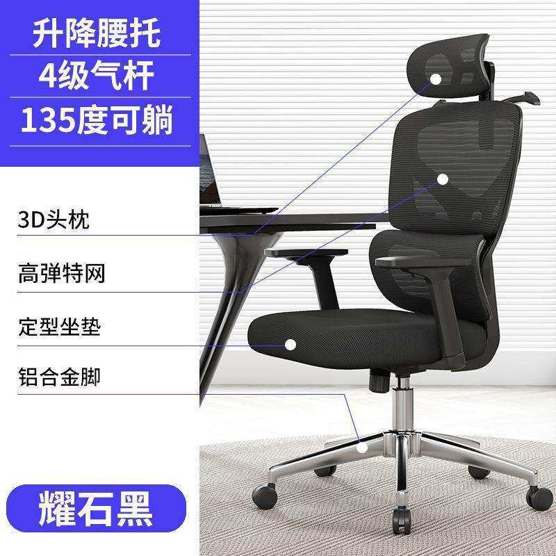 人体工学椅久坐舒适办公椅子家用学习电脑椅可躺电竞椅办公室座椅