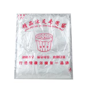 一次性泡脚袋子足浴袋足疗袋洗脚袋木桶袋桶膜带塑料袋专 直销新款