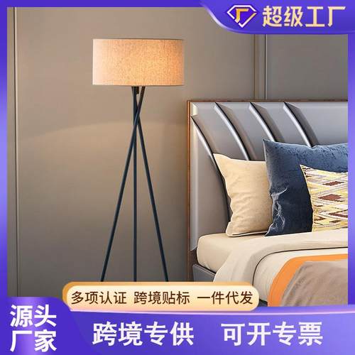 落地灯i简约北欧led客厅卧室立式床头灯墙角落地台灯沙发氛围灯