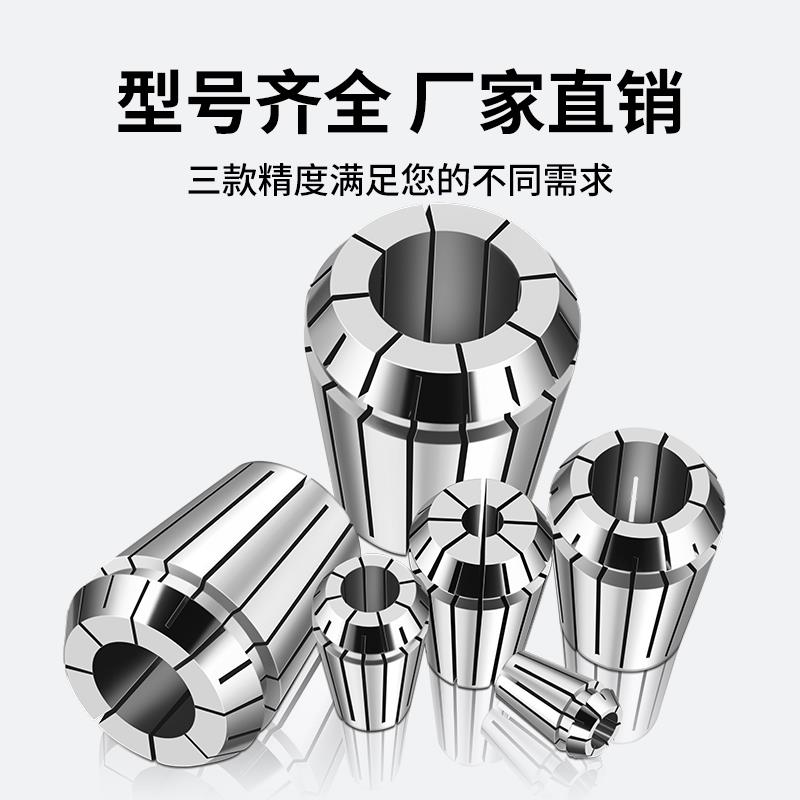 ER20AA/UP级筒夹高精数控