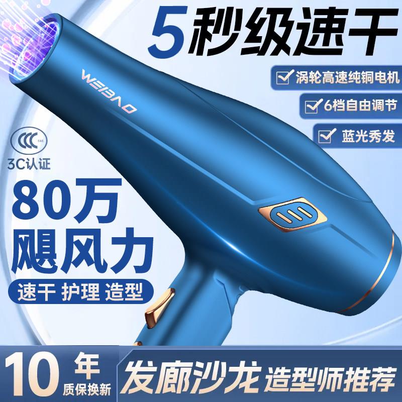 发廊专用吹风机理髲店大功率家用大风力负离子护发速干静音吹风机