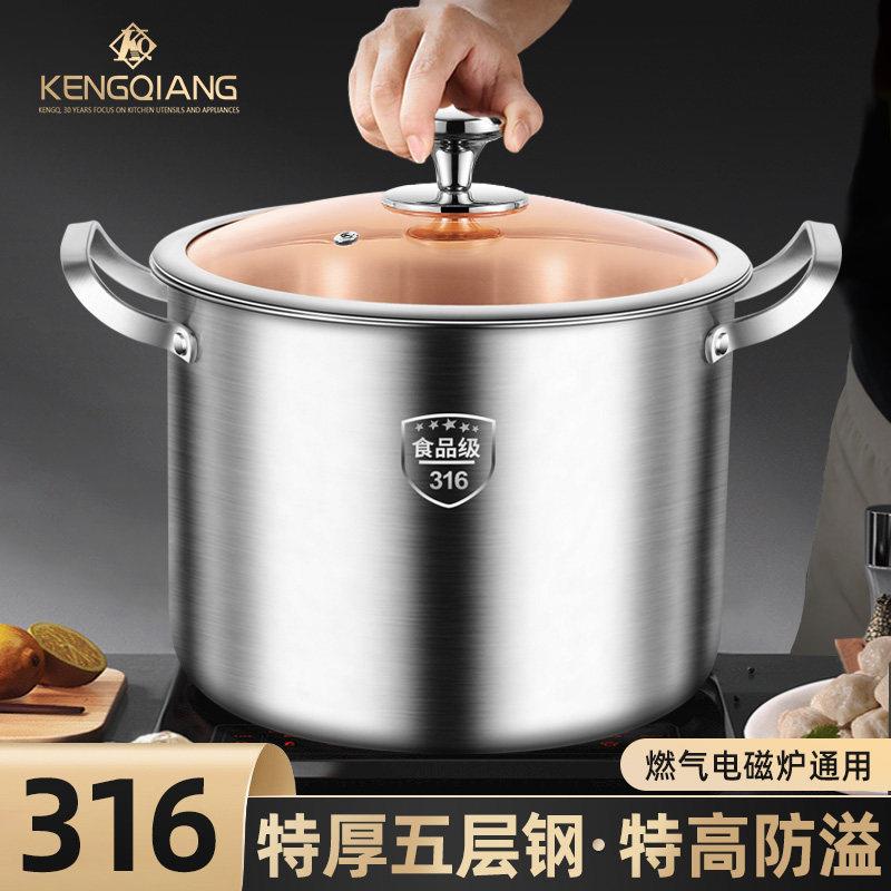 铿锵316不锈钢汤锅家用加厚大容量食品级煮汤锅炖锅电磁炉高汤桶