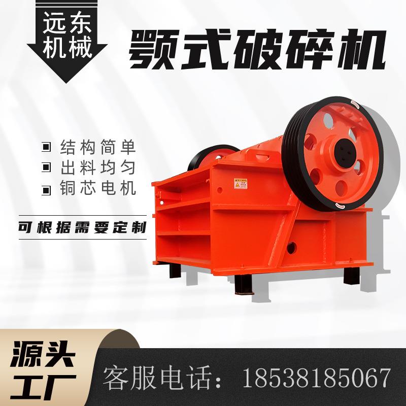 鄂式破碎机建筑垃圾鄂式制砂机风化石头碎石机花岗岩石子用粉碎机