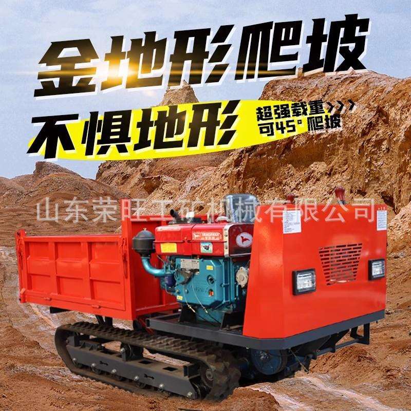 出口履带运输车全地形山地果园爬山虎搬运车履带式液压自卸翻斗车
