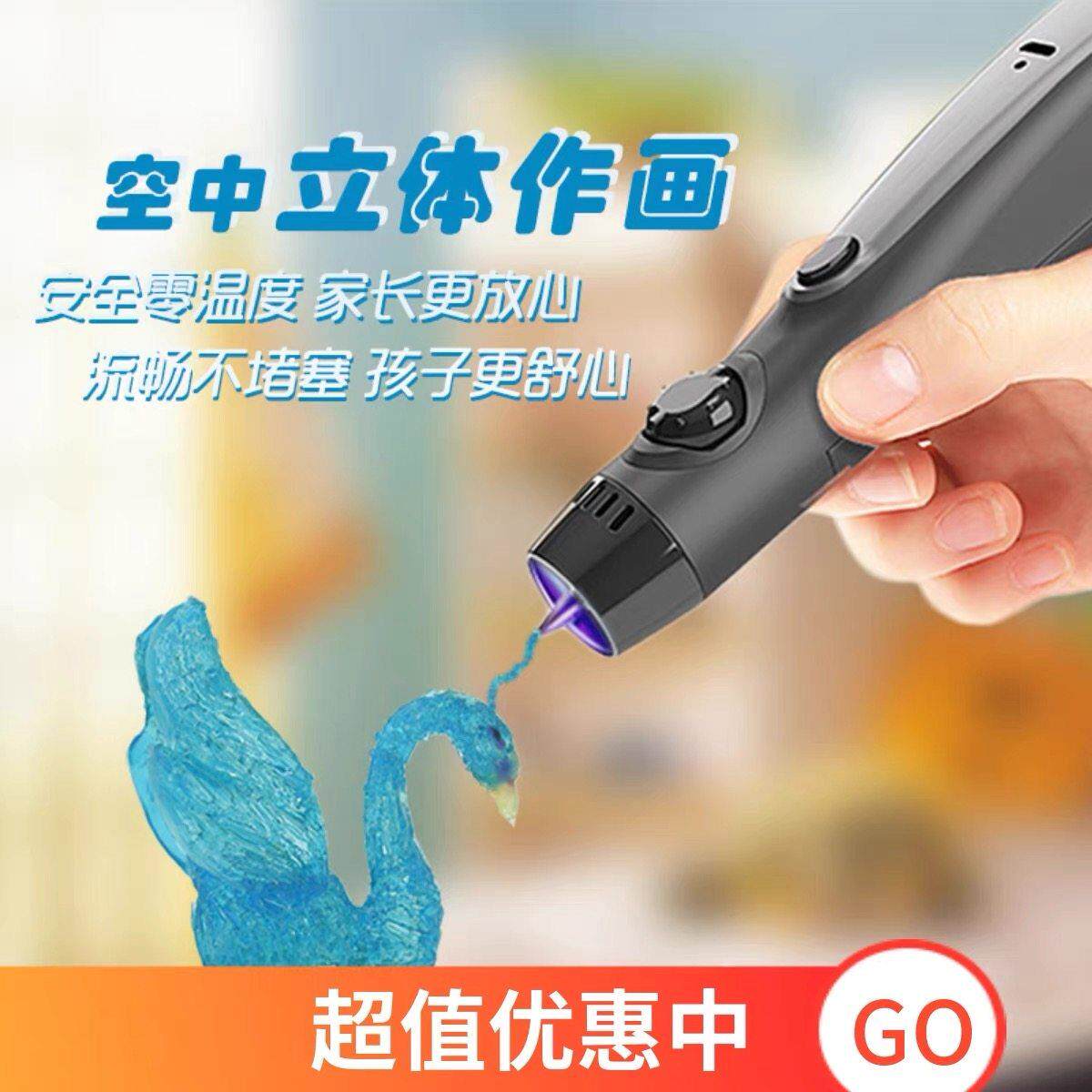 3d打印笔专业空中立体绘画低温三d多功能DIY学生成人高级创意礼物