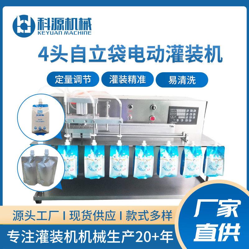 自立袋小型灌装机豆浆果冻吸嘴袋全自动液体定量灌装设备装机
