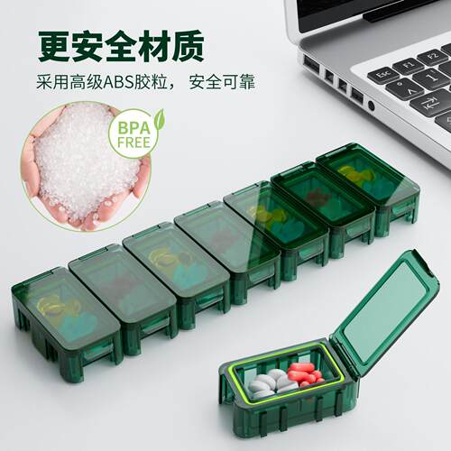 新款组合7格药盒，魔方可拆分便携式药盒，随身旅行7天药盒