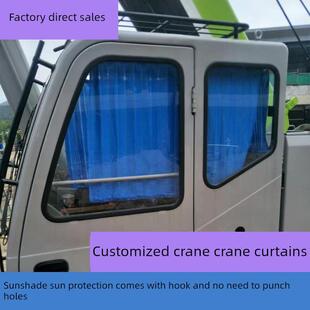 徐工三一中柳雄雷莎汽车起重机起重机窗帘汽车手术室遮阳窗帘