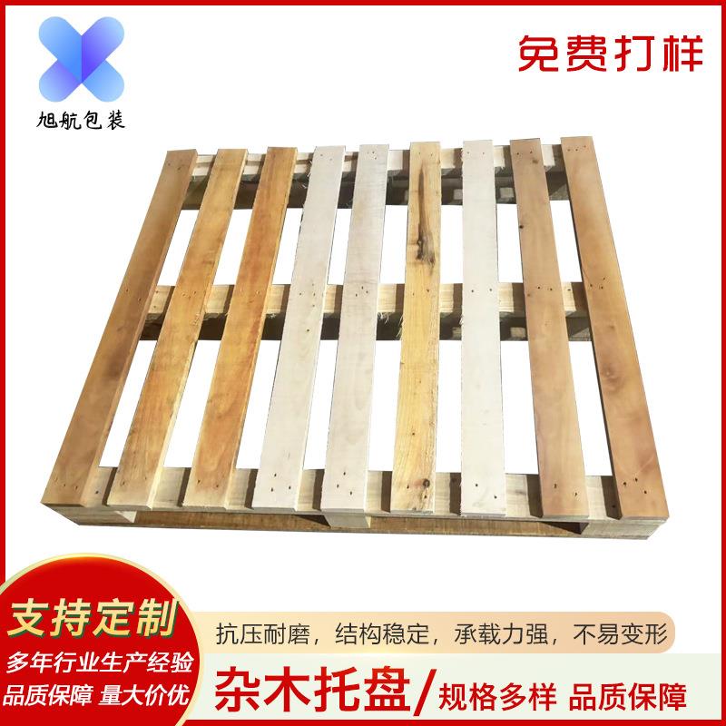 硬杂木托盘仓库物流周转叉车木卡板防潮多层杂木垫板防潮处理实木
