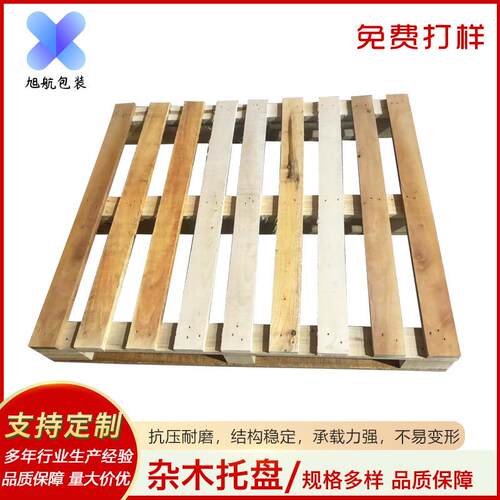 硬杂木托盘仓库物流周转叉车木卡板防潮多层杂木垫板防潮处理实木