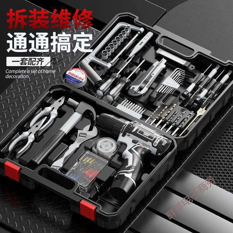 家用工具套装电钻多功能常用工具箱五金电工木工维修组合