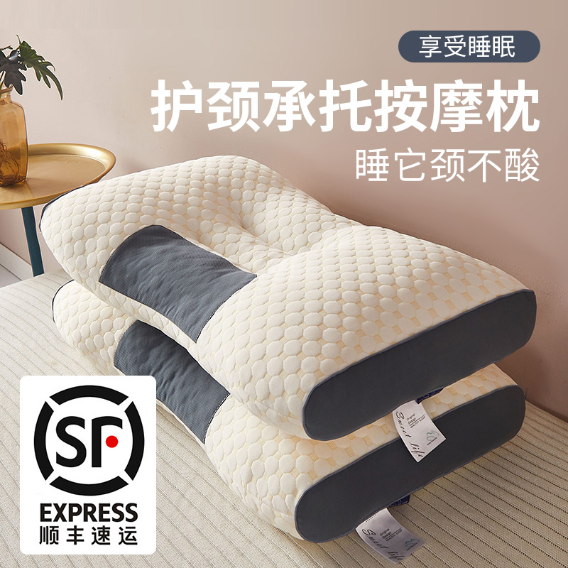 枕头枕芯家用酒店抗菌护颈椎助睡眠单人一对装按摩枕不变形不塌陷