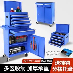 多功能组合重型工具车抽屉式维修箱移动手推车汽修工具柜子车库