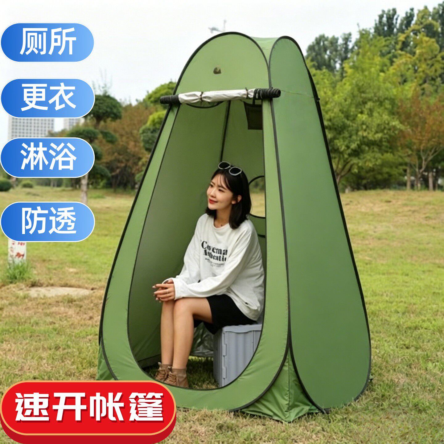 厕所帐篷户外简易速开可携式移动化妆室遮挡淋浴更衣围挡隐私室外