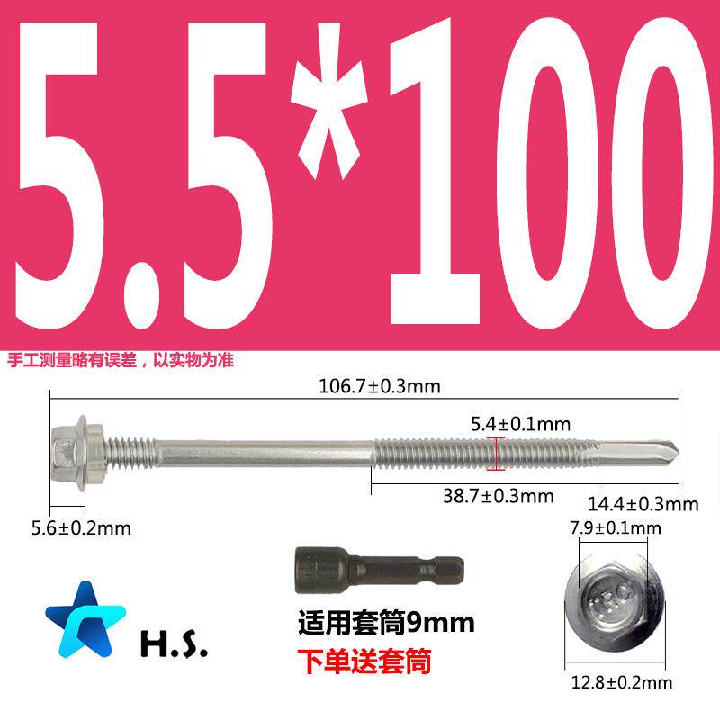 加长尾钻尾螺丝 加厚钢板高强度燕尾5号尾厚槽钢自钻螺钉 工字钢