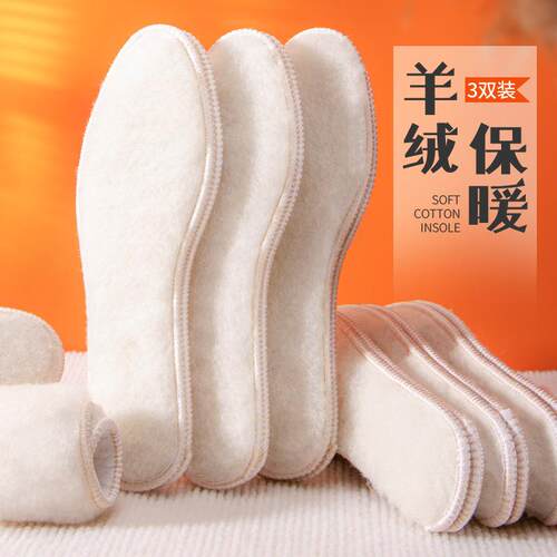 羊毛混纺保暖竹炭鞋垫棉鞋垫加厚