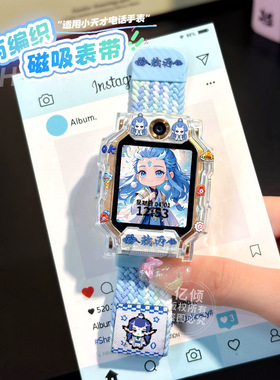 适用小天才W2123AC儿童手表N3表带U/Z1保护壳Q1男女孩Z10磁吸表链