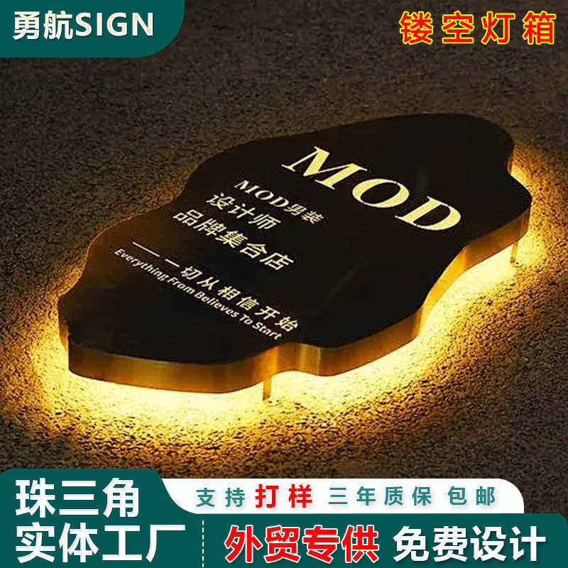led镂空灯箱金属发光字门牌悬挂 背光招牌不锈钢民宿门头创意造型