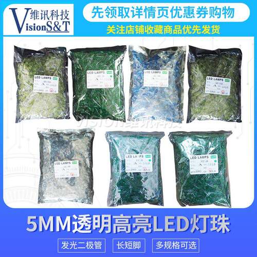 整包1000个 5MM 全系列指示LED直插LED灯 红绿蓝黄白橙 长脚