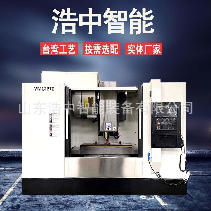 供应VMC1270加工中心Y轴55滚柱线轨高钢精密数控铣床1270现货
