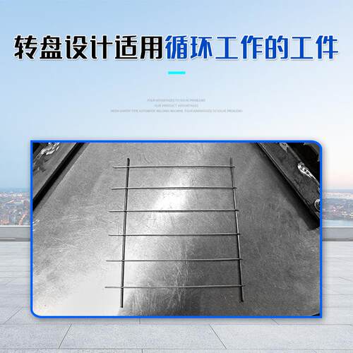 厂家生产多工位旋转网片点焊金机属网动焊接备设中频WL-SQ-MF自直