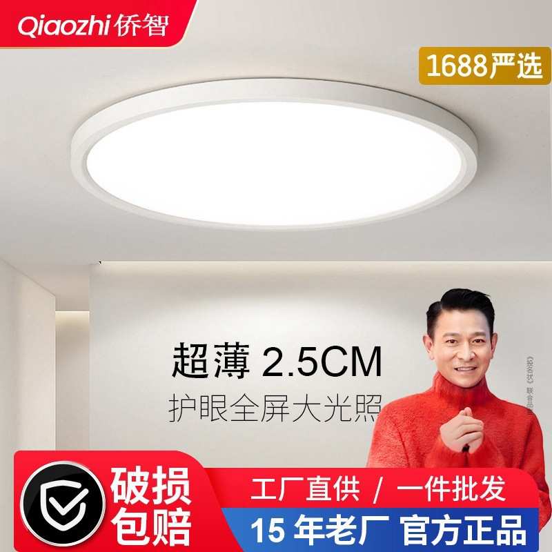 卧室灯吸顶灯现代简约儿童房灯护眼灯具极简超薄阳台灯餐厅主卧灯