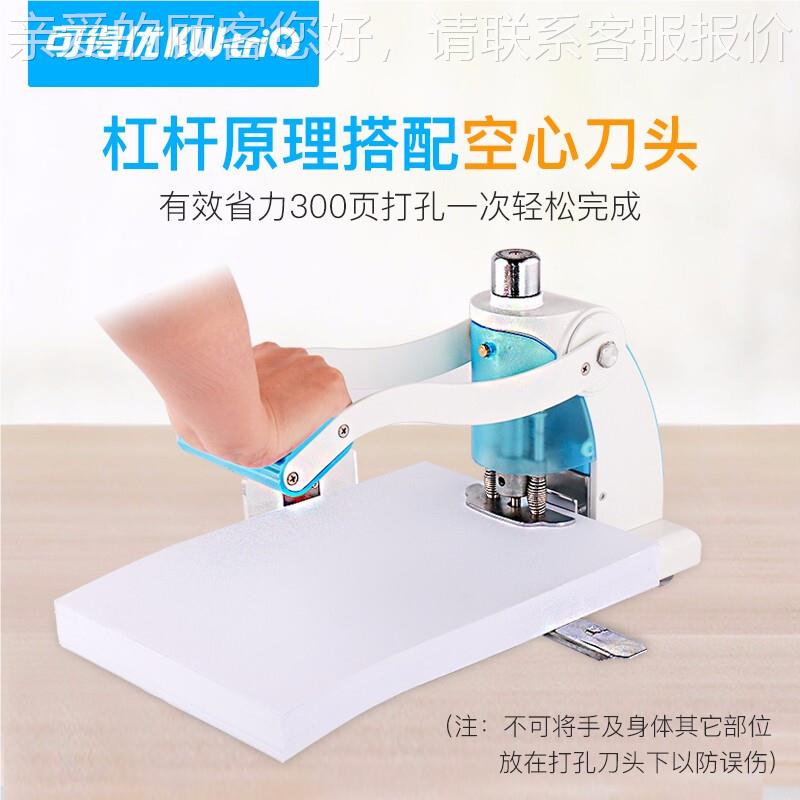 台湾可得M优9551单孔重型孔器装机6M可打打34142900张纸加厚订打