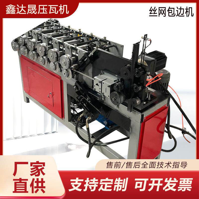 丝网金属包边机V型槽设备角铁切角边框成型机烘干托盘设备型材