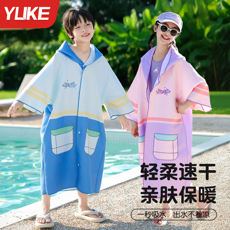 儿童速干浴巾男童带帽游泳专用吸水浴袍女童可穿斗篷便携式吸水巾