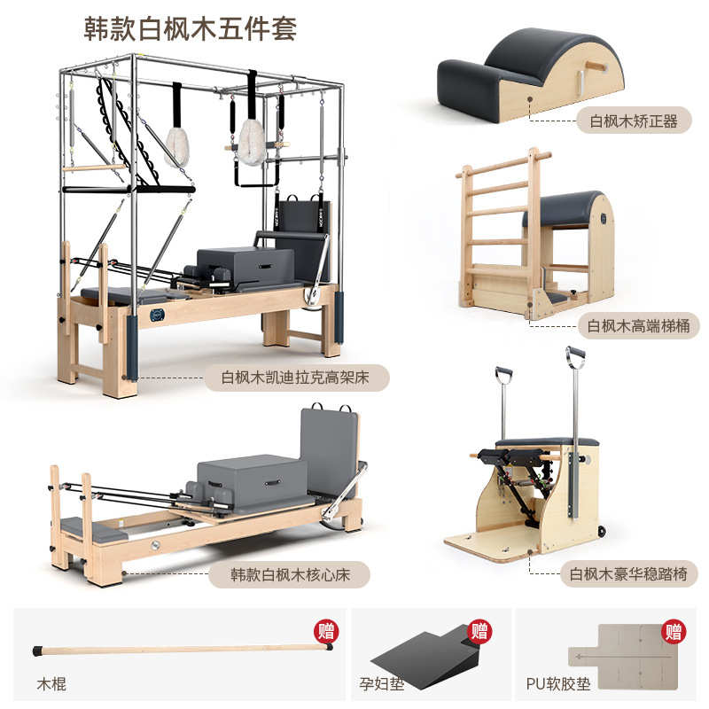 家用器械普拉拉伸床床提运动件套五瑜伽核心普拉提可折叠铝合金