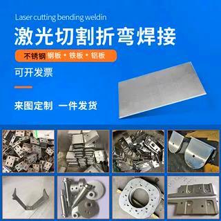 不锈钢板材铁板铝板加工201/304/316L不锈钢板激光切割/折弯焊接