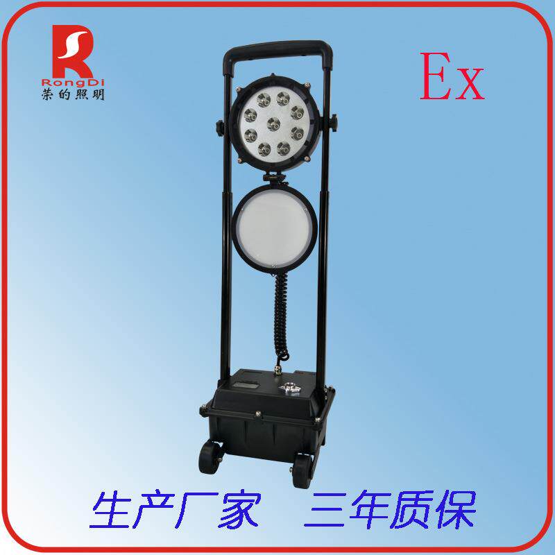 移动式火场防爆工作灯 BR6109C LED工作灯