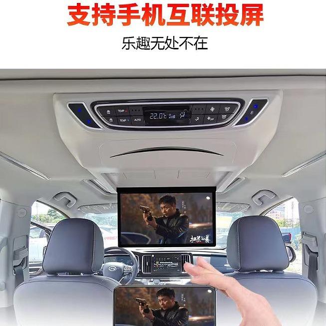传.祺M8电动173CCT-2023寸专车专吸顶用安卓电视车载173寸吸顶显