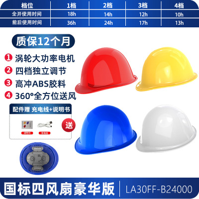 安全帽安全帽工地头部防护用品