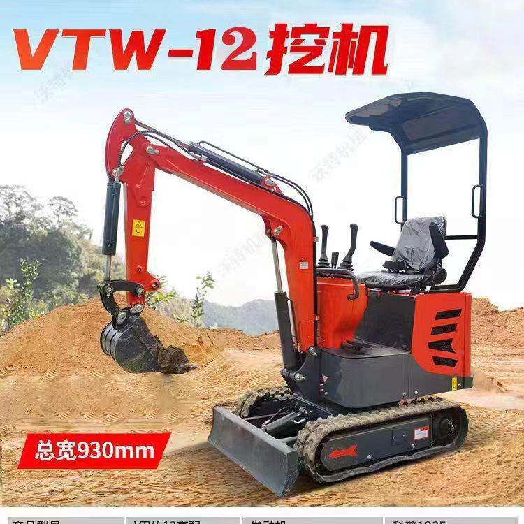 12小型挖掘机