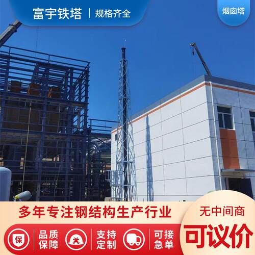 烟囱支架化工烟囱塔火炬支撑铁塔直立烟筒塔废气排放角钢烟囱铁塔