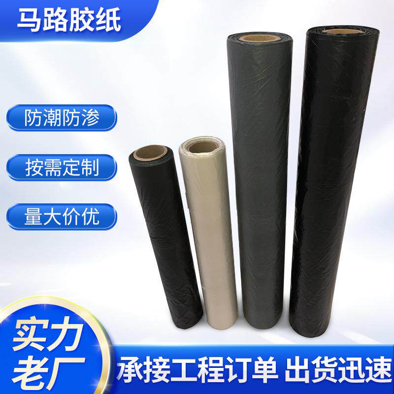 LDPE黑色灰色马路胶纸塑料保护膜道路工厂地基防潮防渗土工膜防护