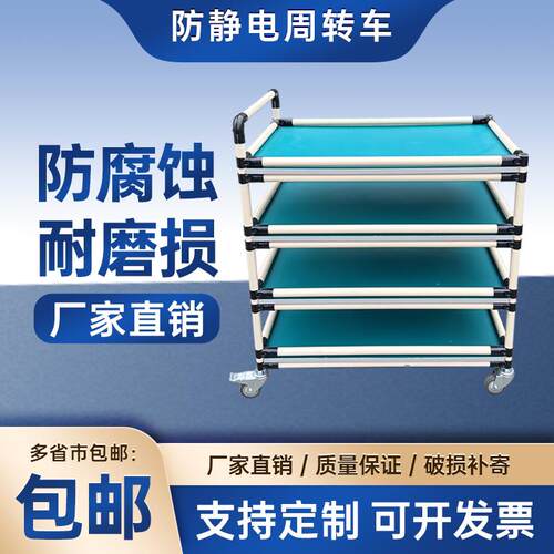 防静电物料周转车精益管可调节围挡推车无尘车间流水线棒货架推车