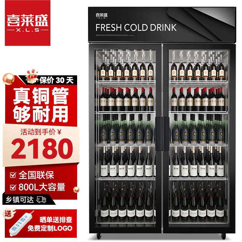 喜莱盛展示柜冷藏保鲜柜商用饮料柜便利店冰箱水果超市冰柜啤酒