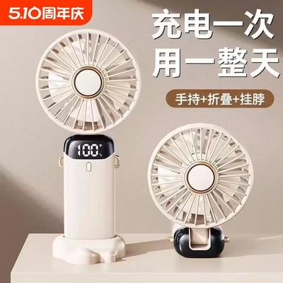 USB充电式2025新款手持小风扇办公室桌上电风扇便携式随身充电风扇小型宿舍桌面折叠迷你户脖散热香薰