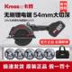 卡胜KressKU515电锯锂电圆锯机无刷充电式 线单手 手提锯木工无线