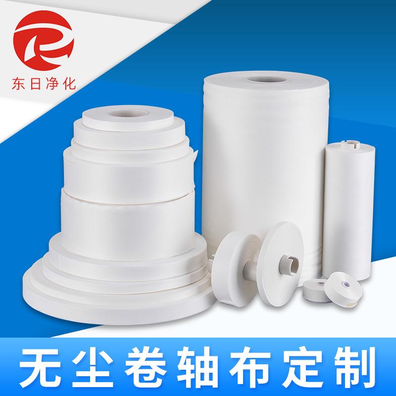 擦拭纸工业擦片机无尘布 清洁卷轴布 超纤维擦拭卷轴布加工