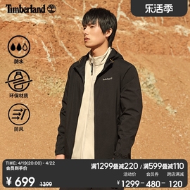 Timberland添柏岚男装冲锋衣外套春夏户外休闲防水A2GUS