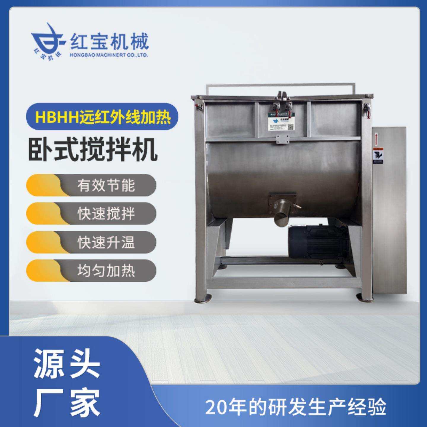 厂家直销不锈钢卧式油加热搅拌罐双螺旋混合机卧式螺带混合机
