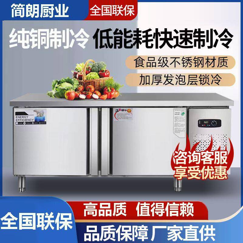 商用保鲜工作台商用冰箱冷藏冷冻厨房冷柜平冷奶茶店双温操作台